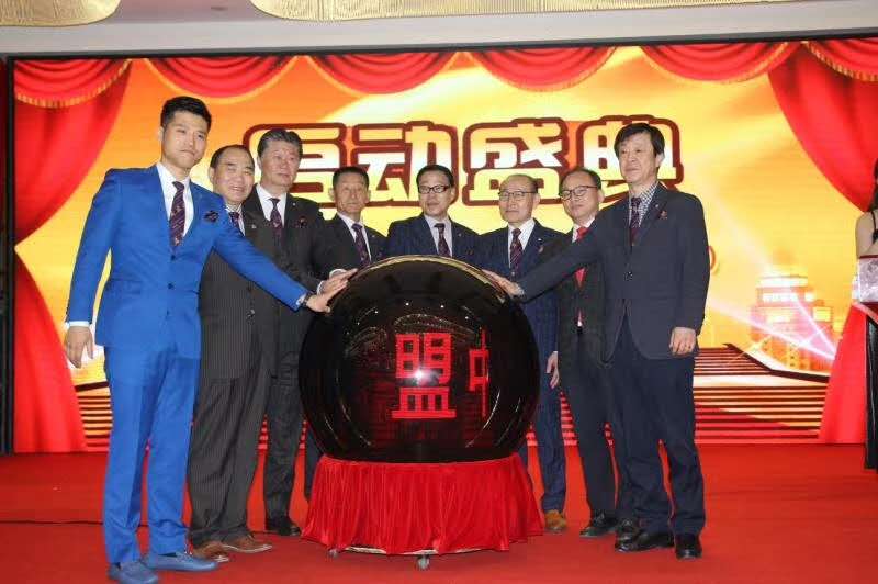 跆拳道九段联盟高峰论坛 暨（中国大区）区域授权启动盛典